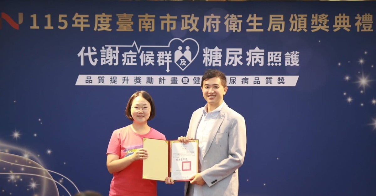 李貫廷醫師在頒獎典禮上代表診所領取護眼夥伴獎