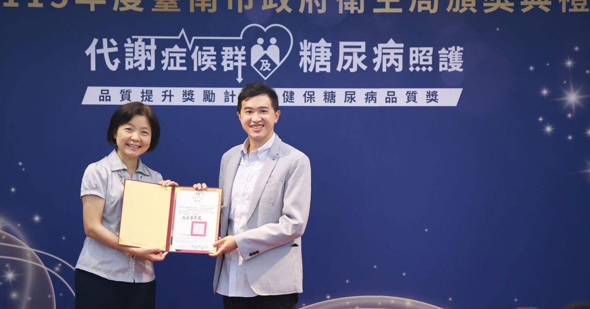 李貫廷醫師在頒獎典禮上代表診所領取卓越領航獎